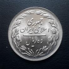 سکه10ریالی