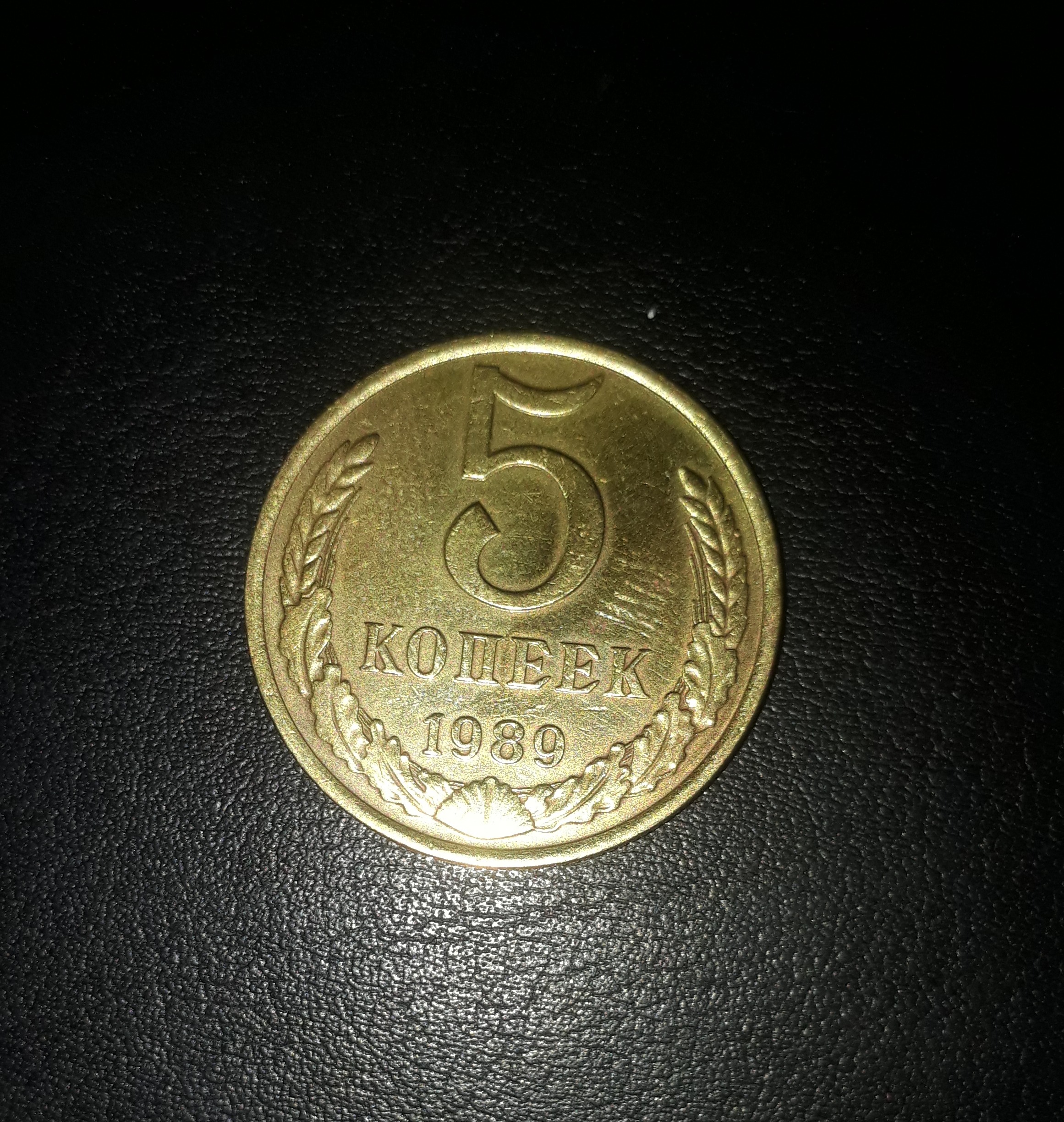 سکه 5 کوپک شوروی قدیم 1389