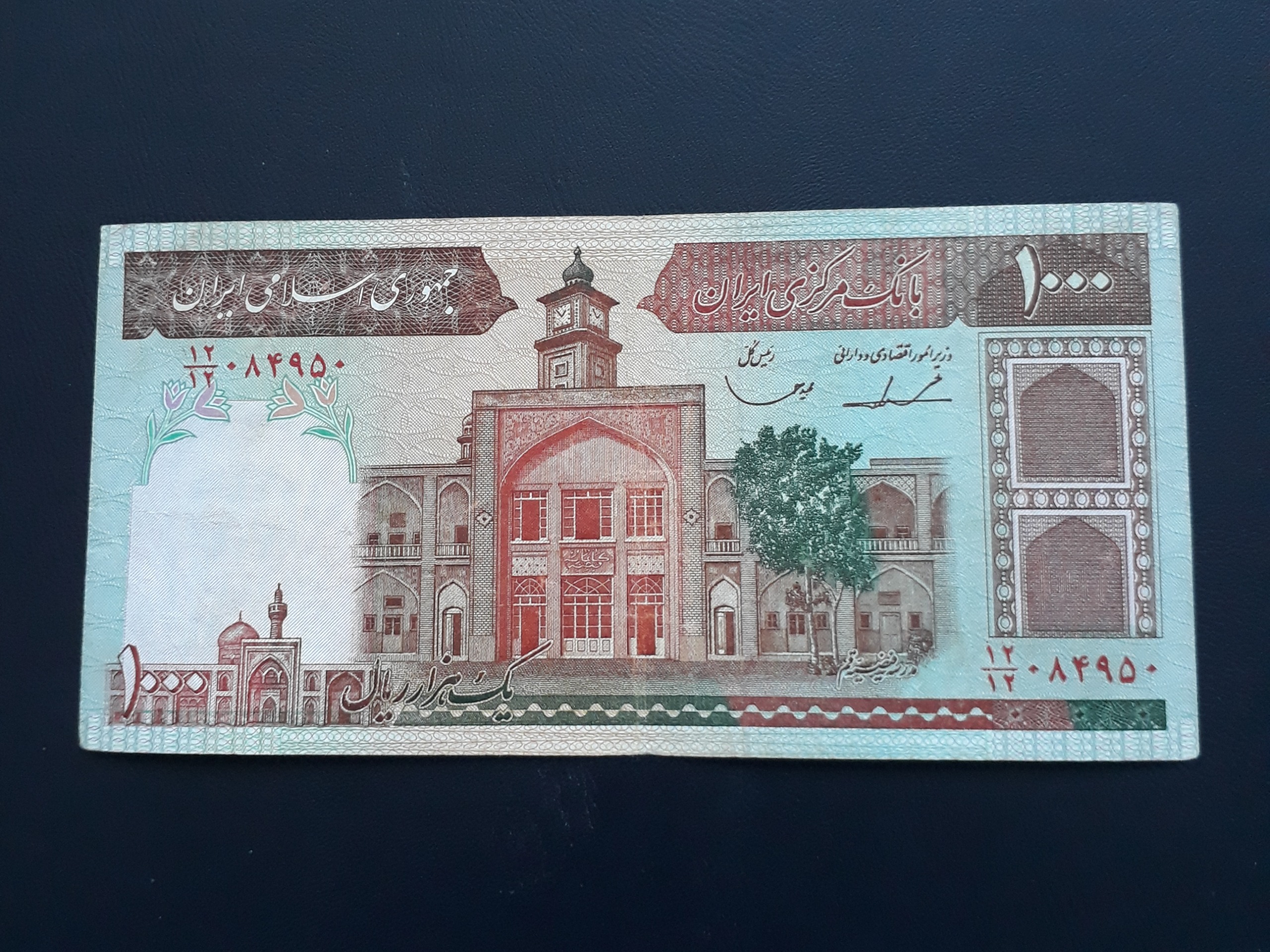 تک صدی فیضیه ایروانی قاسمی کسر همسان کمیاب