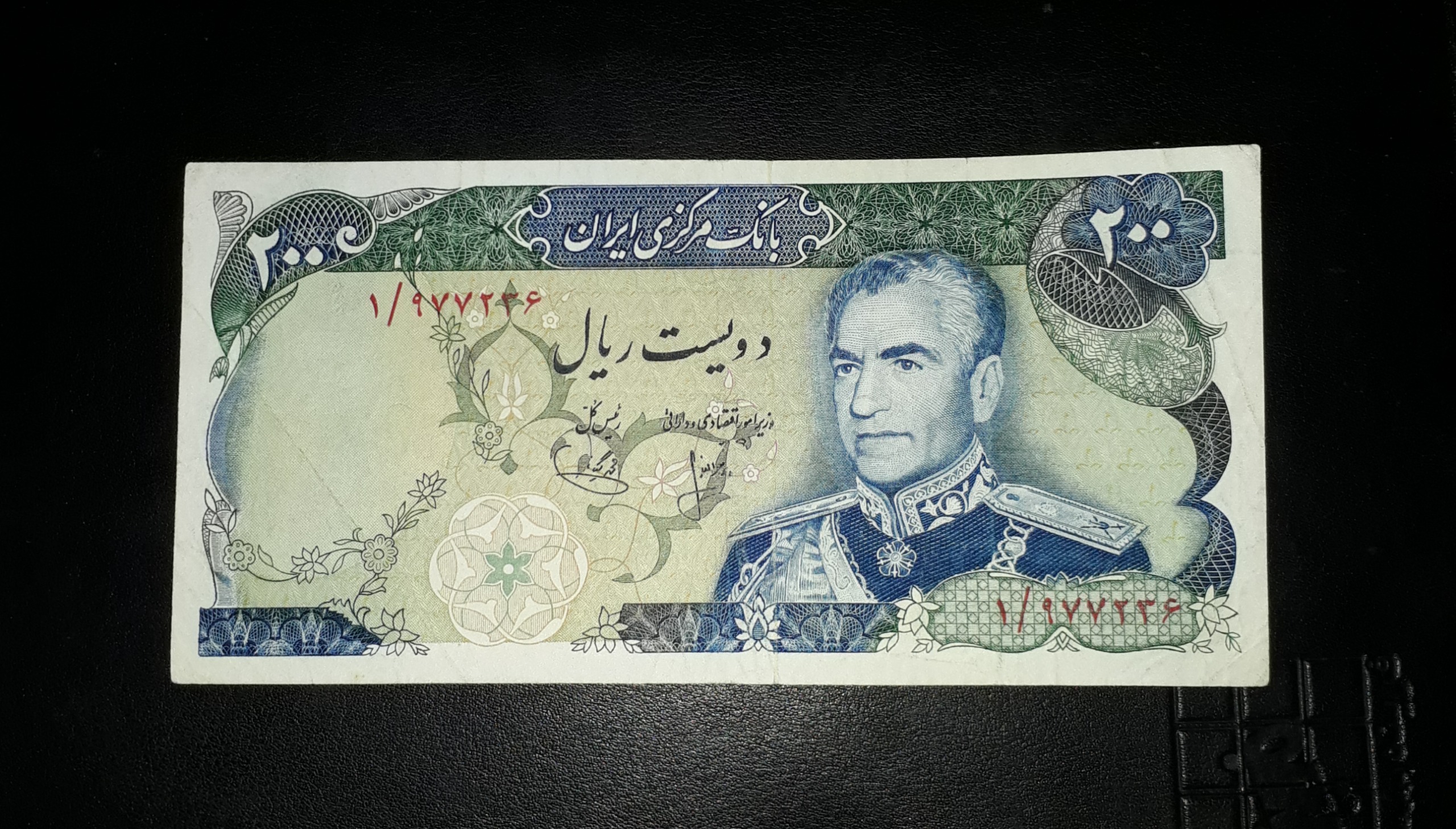 200ریالی انصاری یگانه پرفبکس یک پشت میدان شهیاد