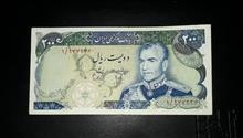 200ریالی