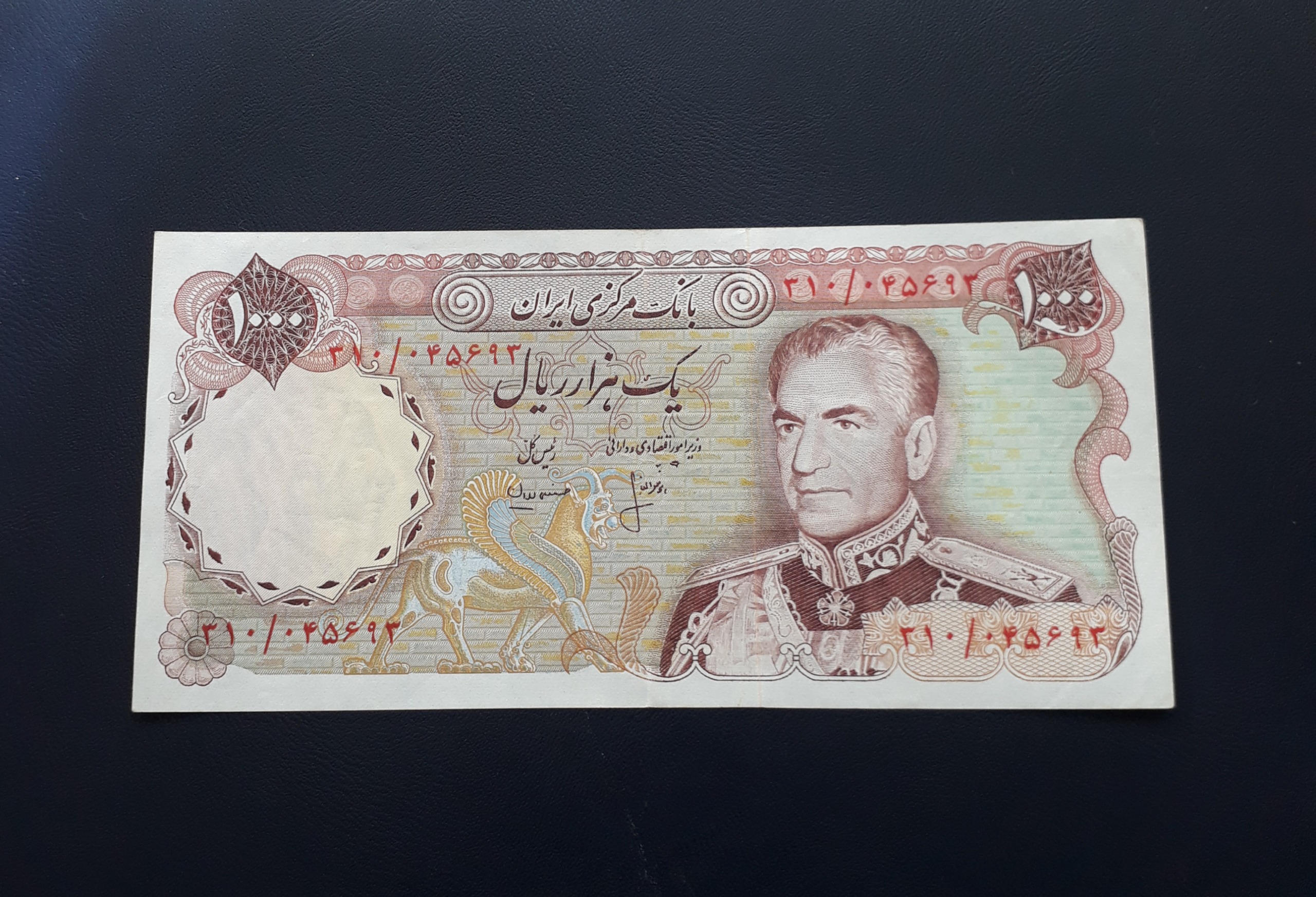 تک10000ریالی انصاری مهران طبق تصویر