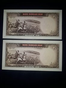 جفت20ریالی