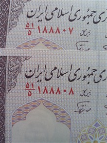 جفت100ریالی