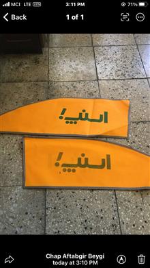 آفتابگیر