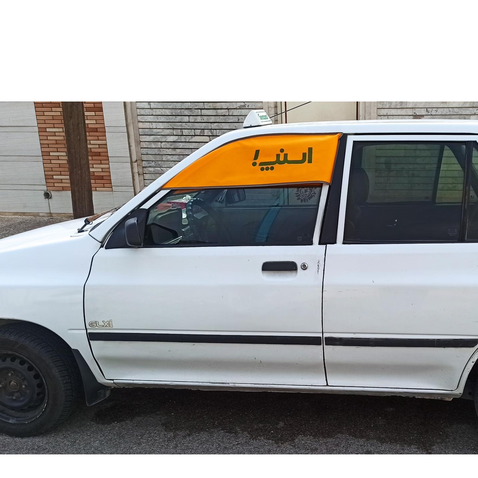 آفتابگیر تبلیغاتی اسنپ