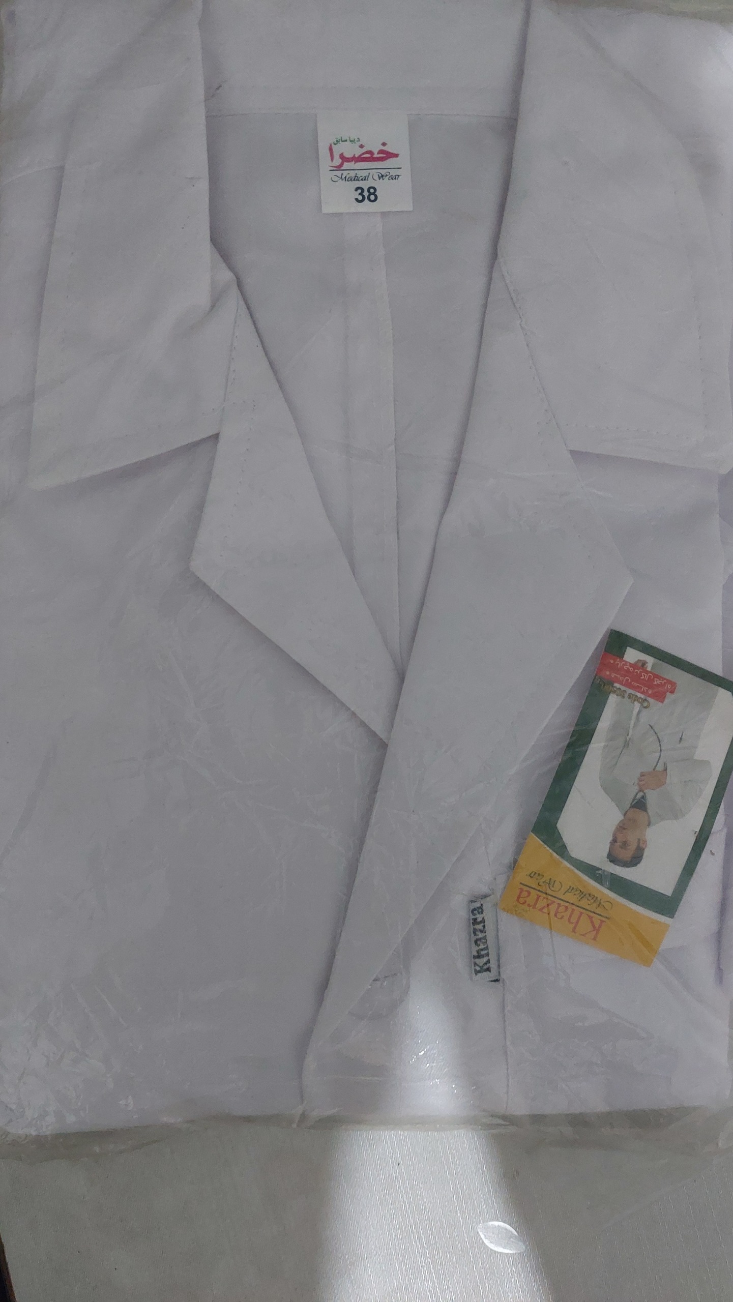 روپوش پزشکی مردانه خضرا کد30500