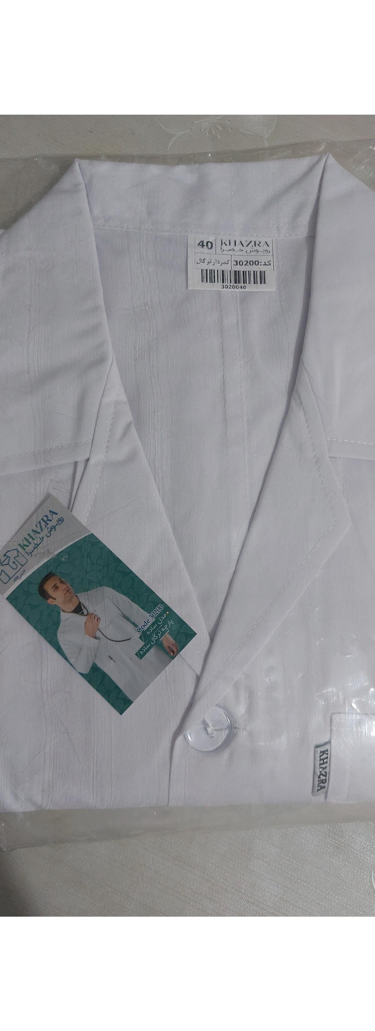 روپوش پزشکی مردانه خضرا سایز 40