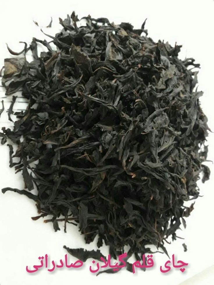 چای سرگل ممتاز عطری درجه یک ویژه صادرات 1Kg