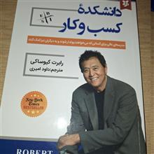 دانشکده