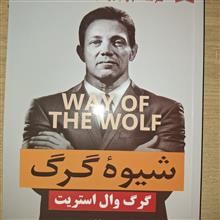 شیوه