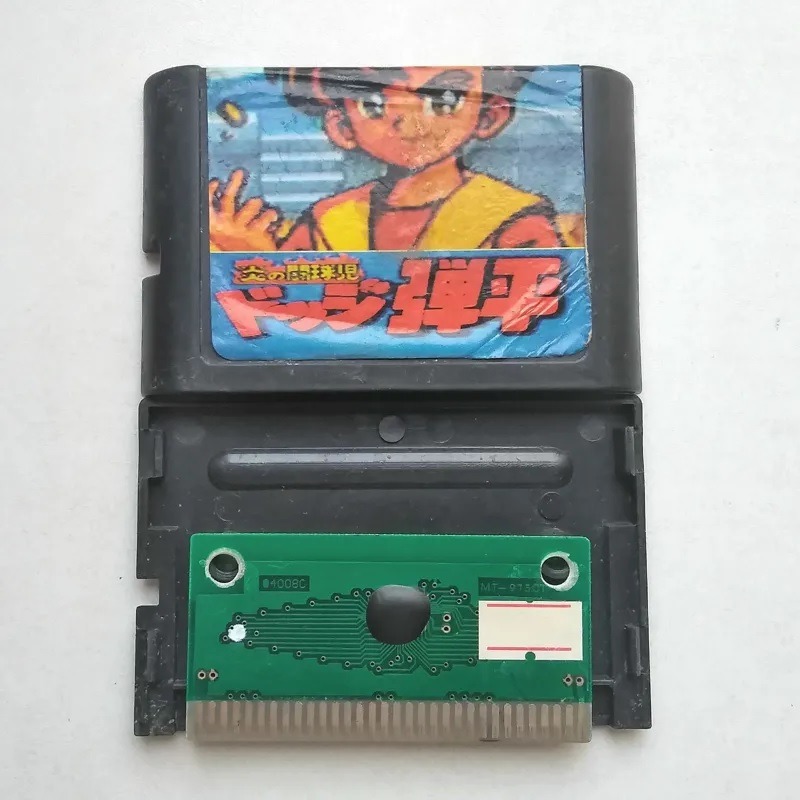 Honoo no Toukyuuji Dodge Danpei