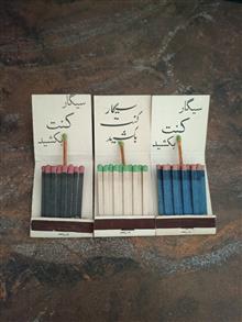 کبریت