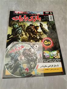 مجله