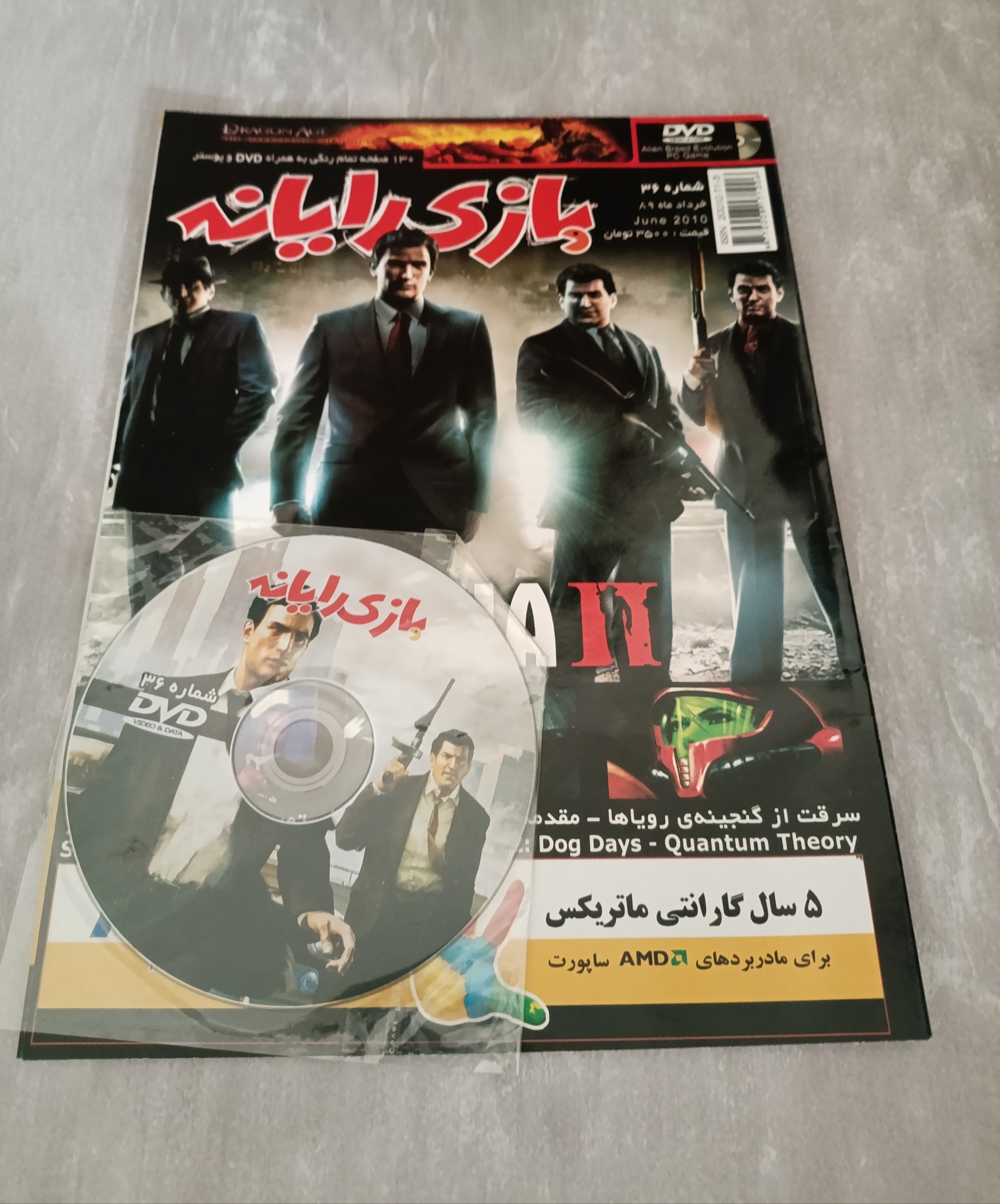 مجله بازی رایانه 36