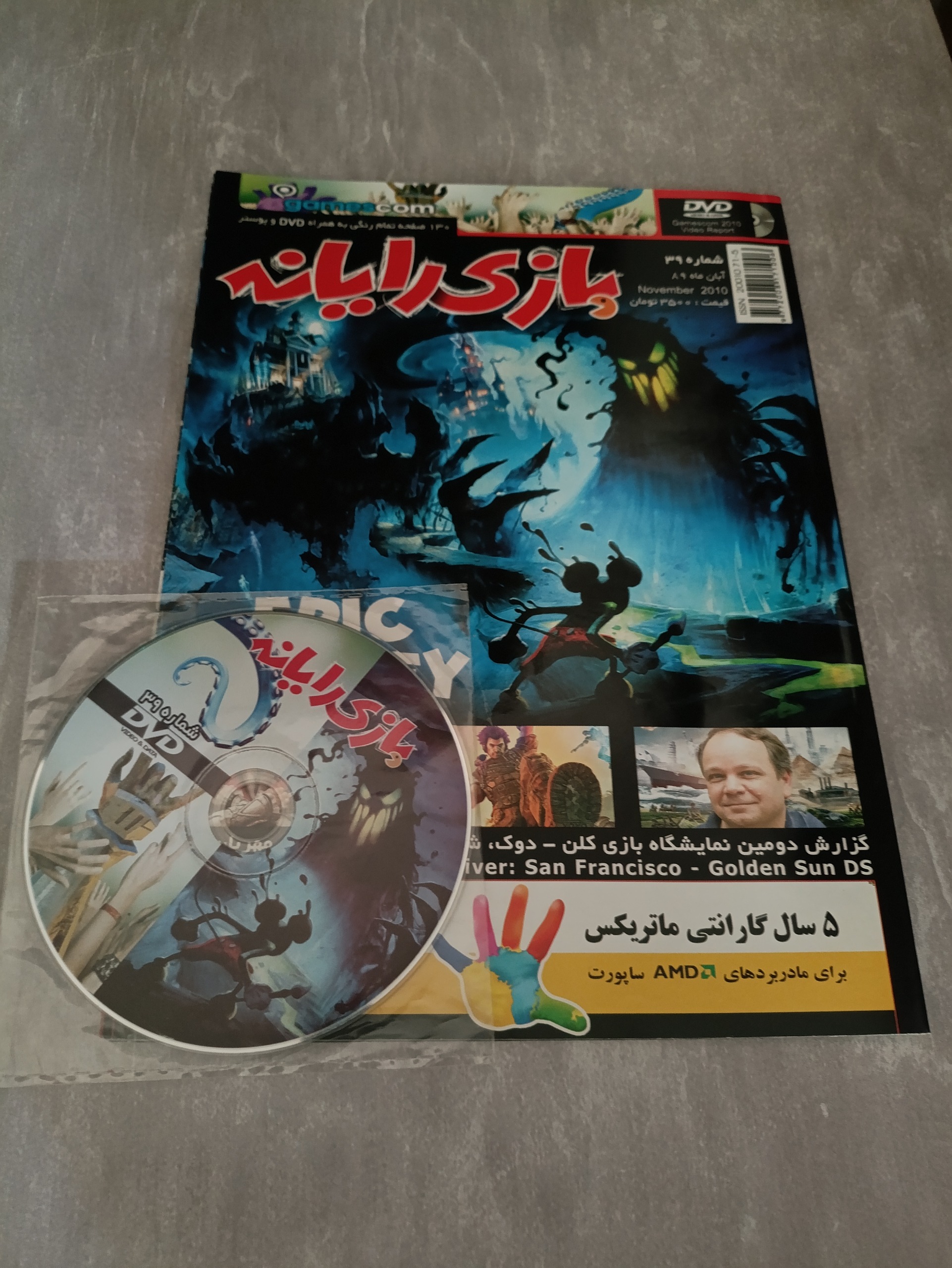 مجله بازی رایانه 39