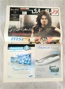 مجله