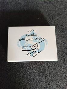 کبریت
