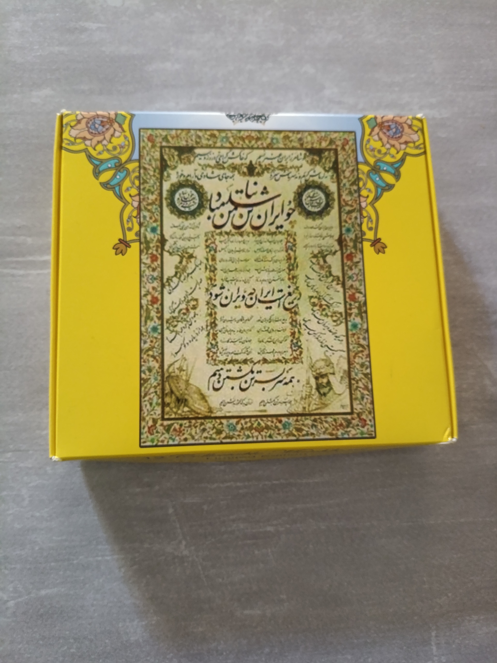 پک کبریت شاهنامه فردوسی