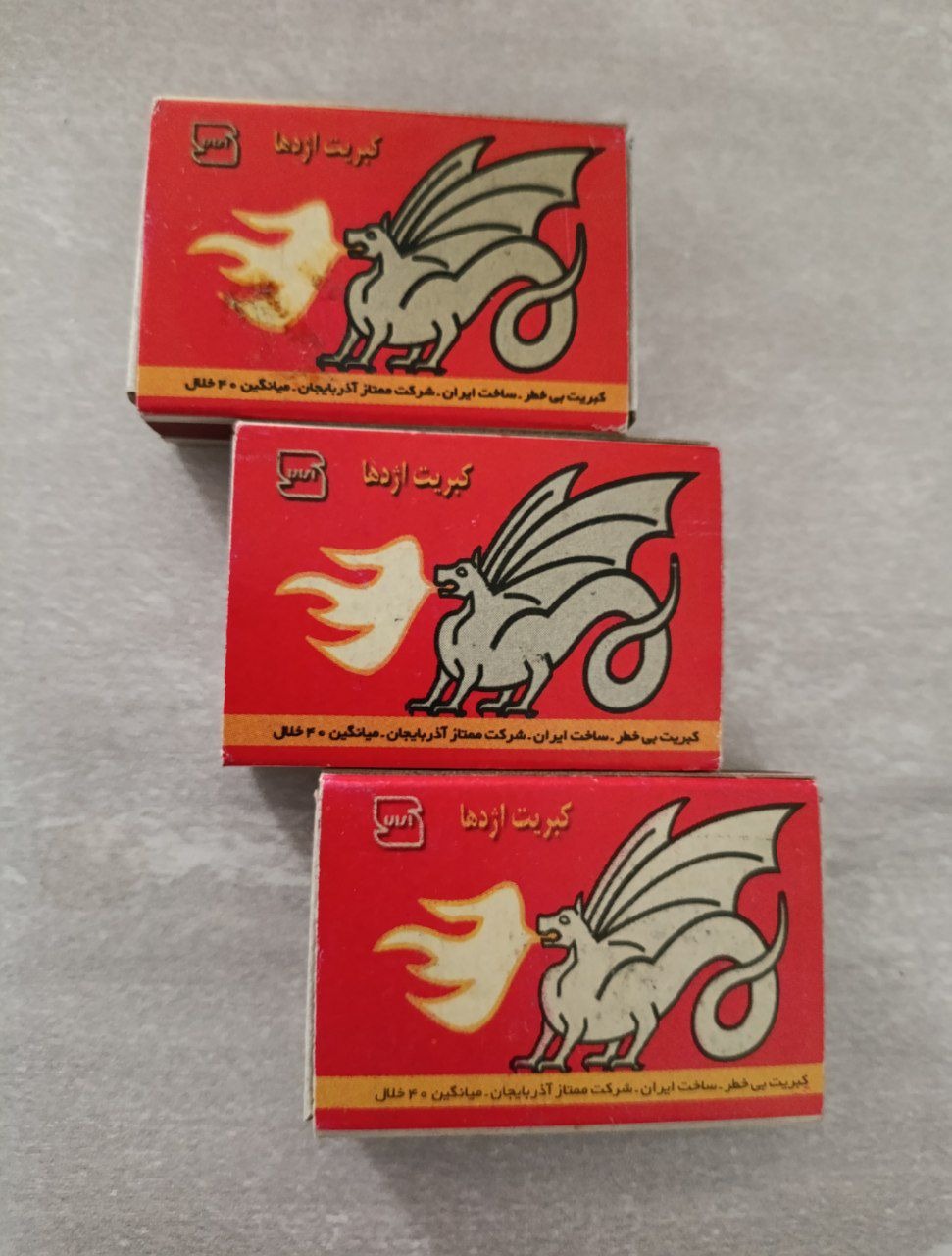 کبریت قدیمی ایرانی