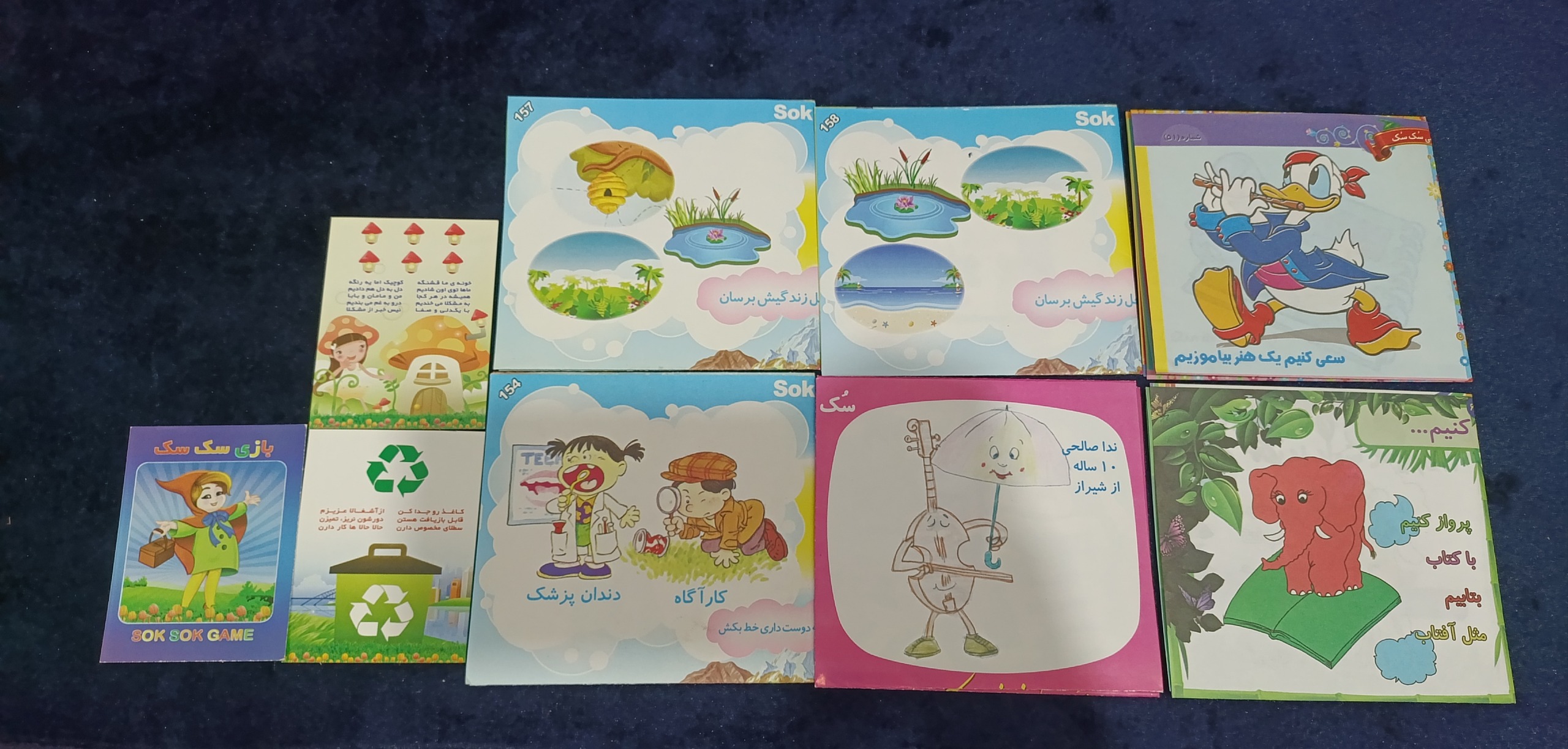 صفحات آموزشی سک سک