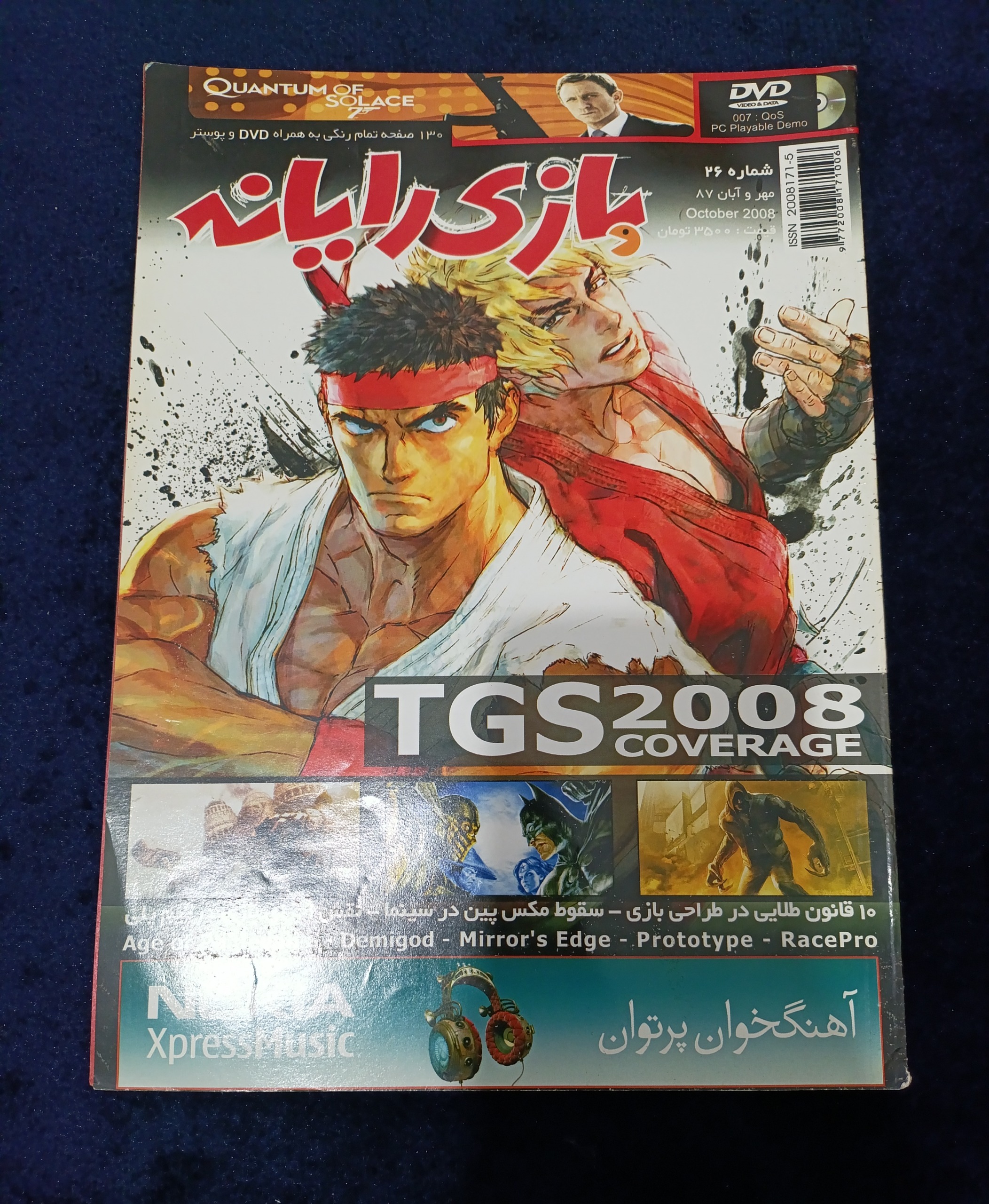 مجله بازی رایانه 26