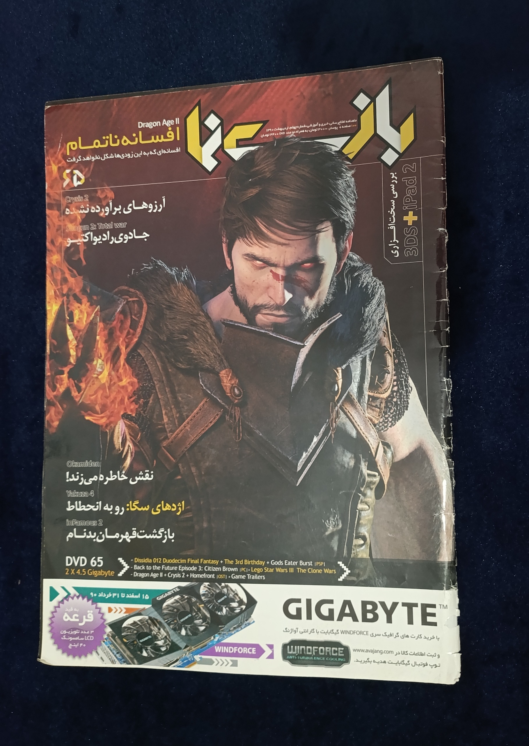 مجله بازی نما 40