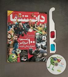 مجله