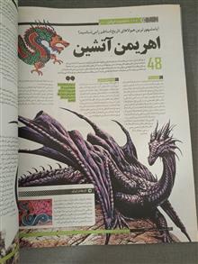 مجله