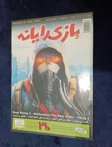 مجله
