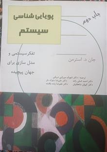پویایی