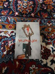 عشق
