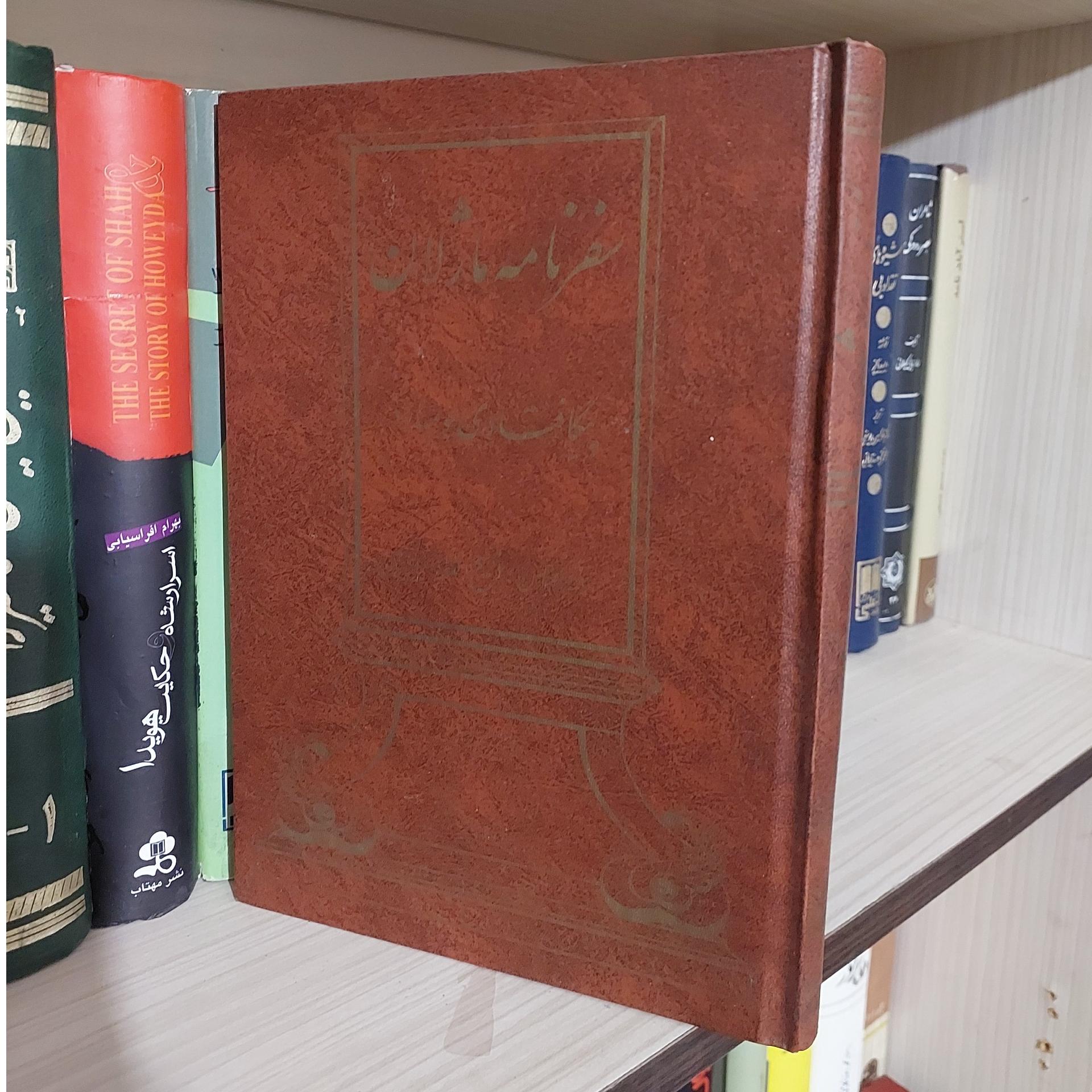 سفرنامه ماژلان گالینگور