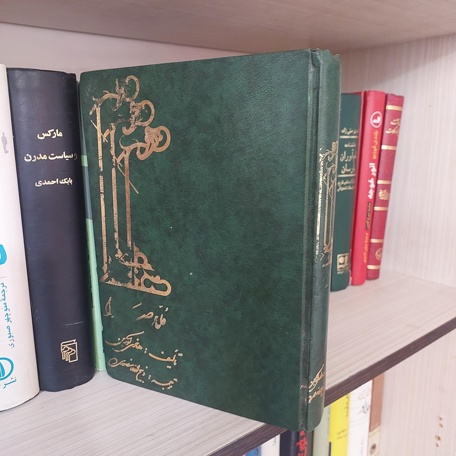 ملا صدرا هانری کربن