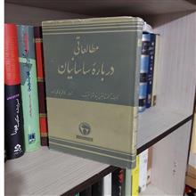 مطالعاتی