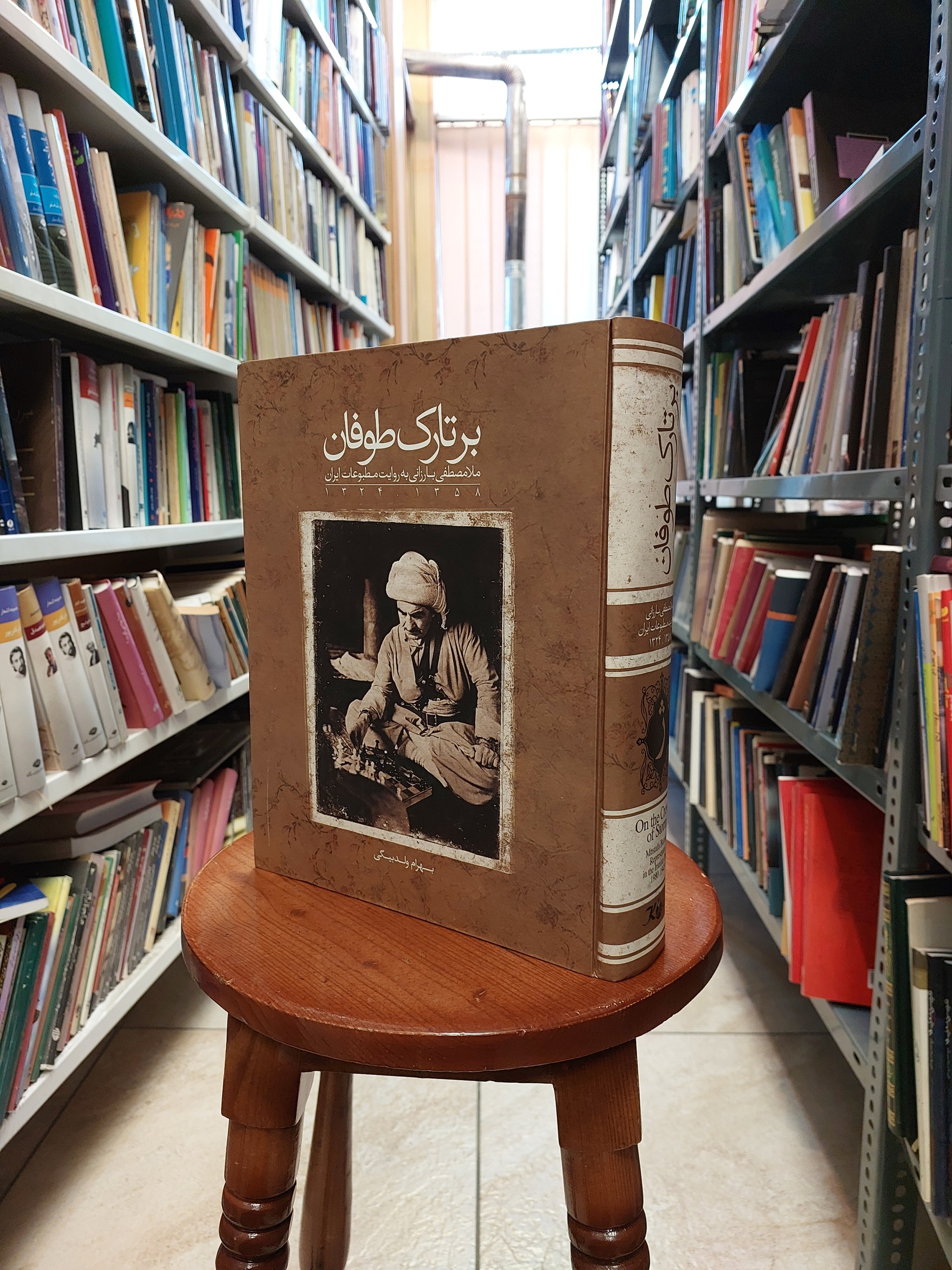 بر تارک طوفان ( ارسال رایگان)