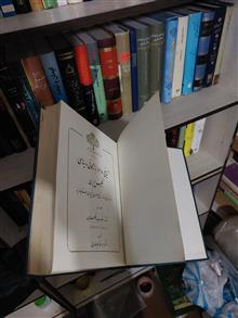 تاریخ