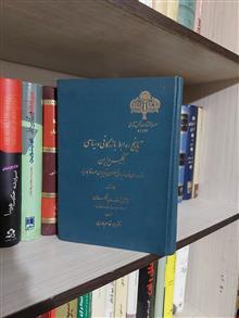 تاریخ