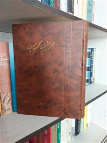 مثنوی