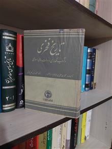 تاریخ