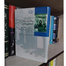 مرجعیت