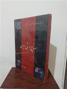 صنایع