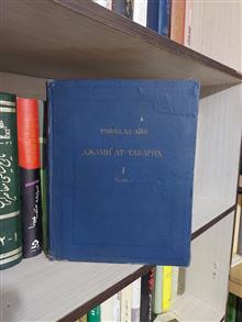 جامع