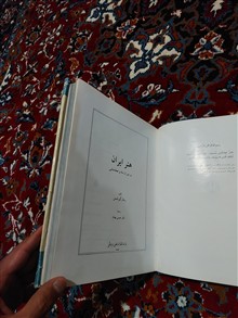 هنر