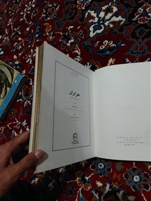 هنر