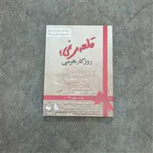 کتاب