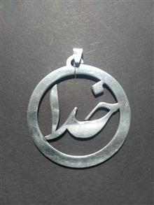 آویز
