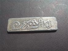 یادبود