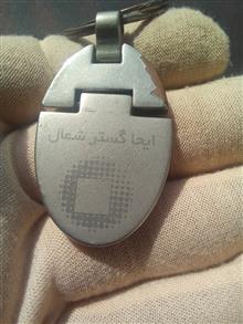 جاکلیدی