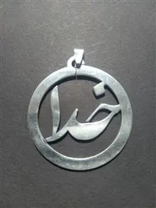 آویز